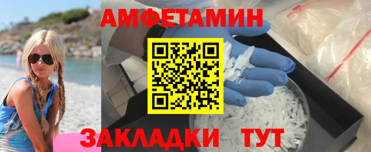 АМФ  Вход с VPN  Орск  АМФ Розовый 