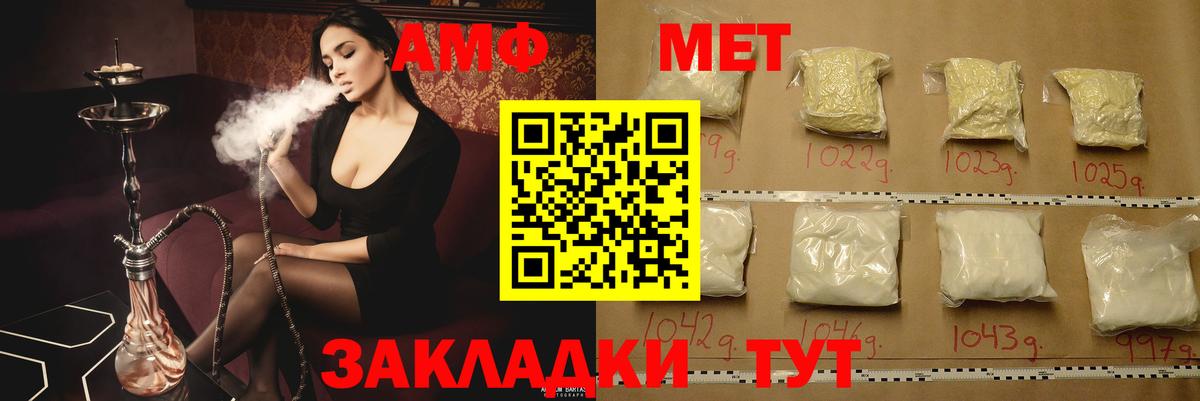 Гашиш  МЕТ  Орск  Мефедрон кристаллы  Вход с VPN  Меф  Каннабис 