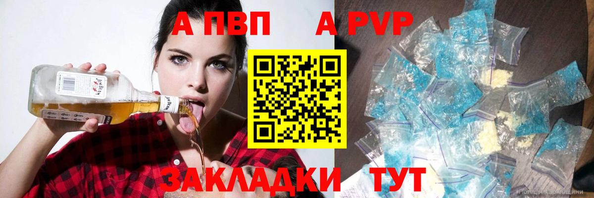 купить   Alpha PVP кристаллы  Вход с VPN  Орск  Alfa_PVP VHQ 