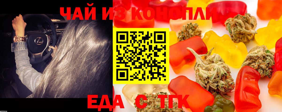 Орск  Cannafood марихуана  Вход с VPN 