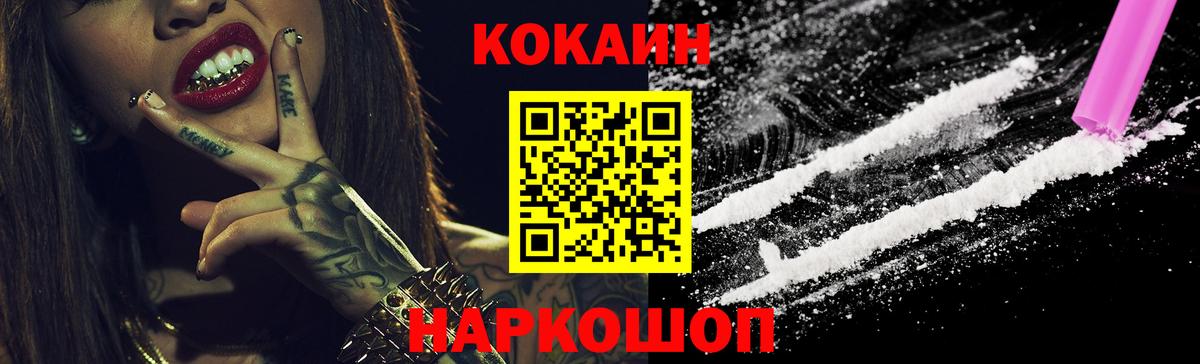 Кокаин Fish Scale  КОКАИН Боливия  Вход с VPN  Орск 