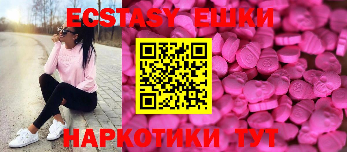Экстази 300 mg  Вход с VPN  Ecstasy  Орск  блэк спрут онион  Экстази Punisher 