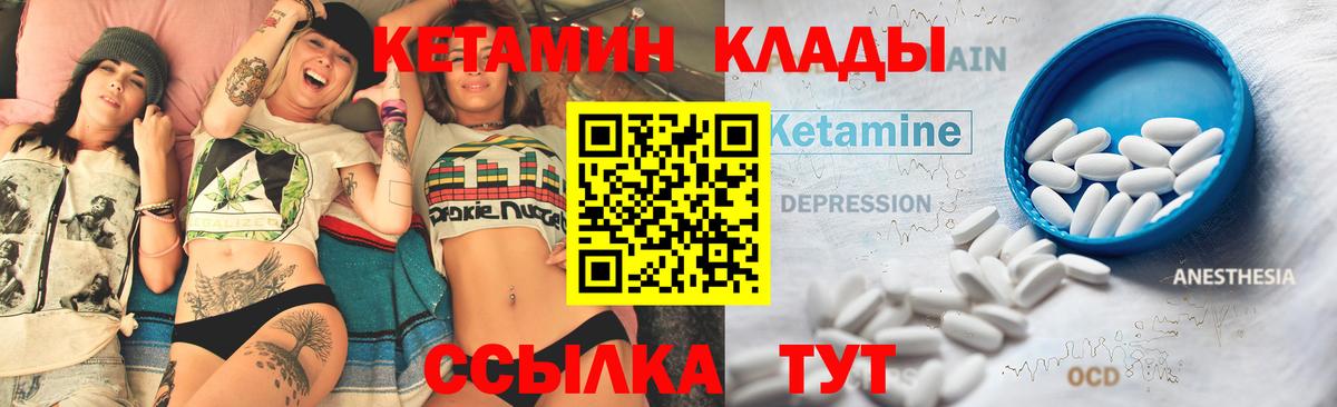 Орск  КЕТАМИН VHQ  Кетамин VHQ  Вход с VPN 