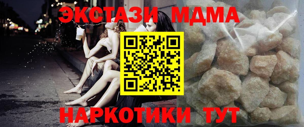 MDMA  МДМА Molly  Вход с VPN  Орск 