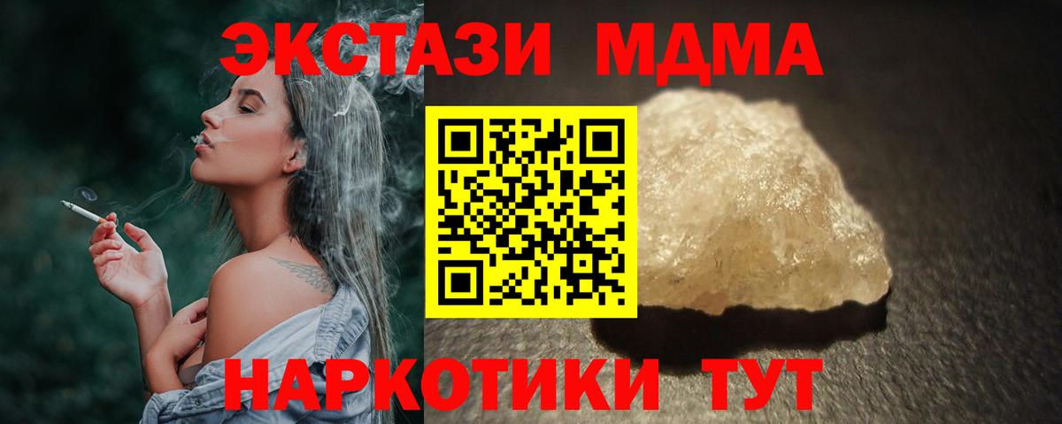 МДМА молли Орск