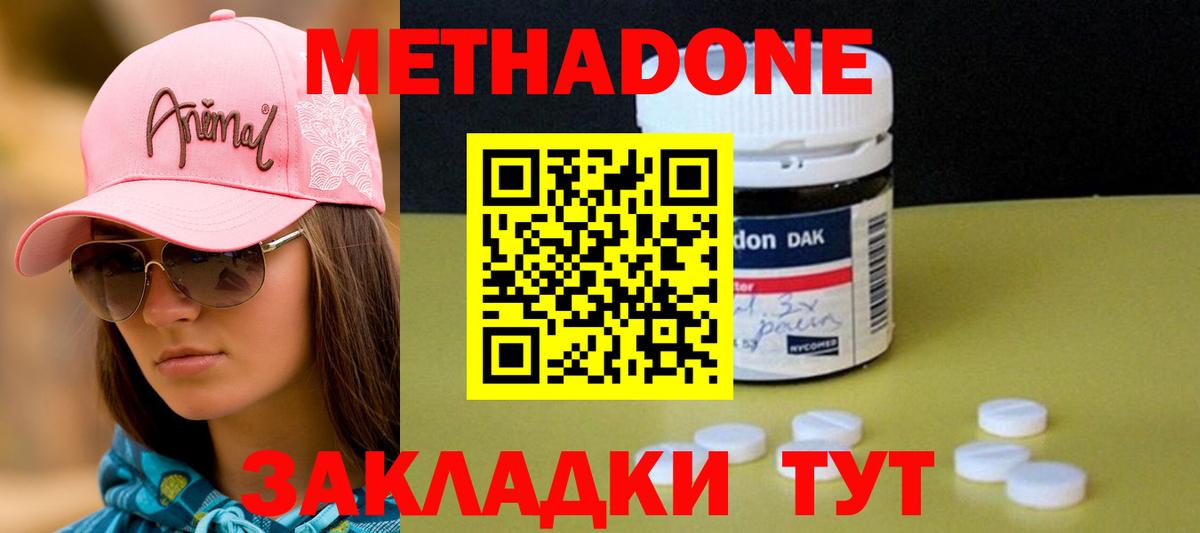 Метадон VHQ  МЕТАДОН VHQ  Орск  Вход с VPN 