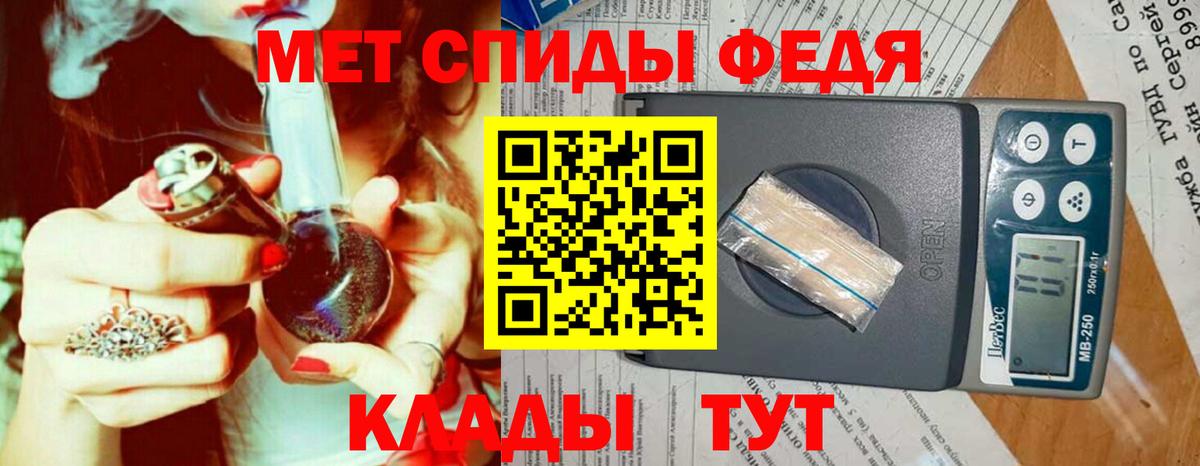 МЕТАМФЕТАМИН кристалл  Вход с VPN  Орск 