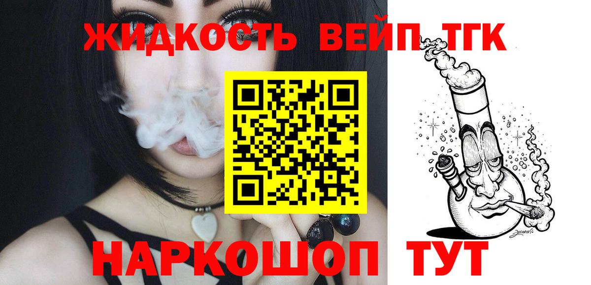 ТГК концентрат Орск