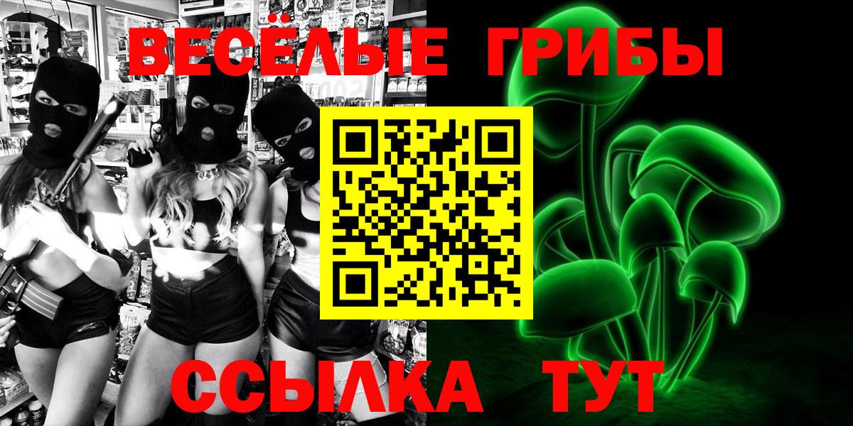 даркнет сайт  Галлюциногенные грибы мухоморы  Вход с VPN  Орск 